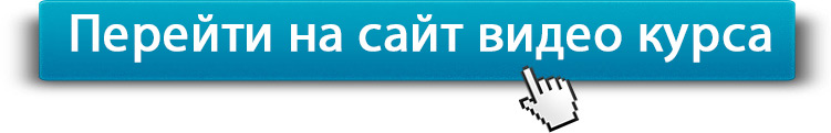 Перейти на сайт курса по тизерной рекламе